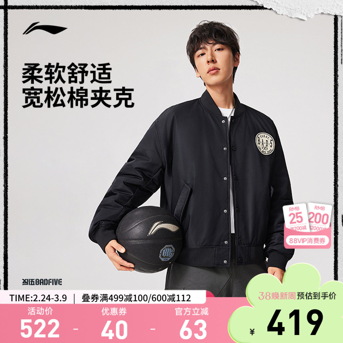 李宁反伍BADFIVE棉夹克男士外套茄克男装棒球领上衣春季运动服