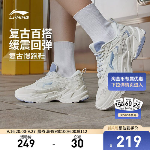 跑步鞋启星减震春夏李宁