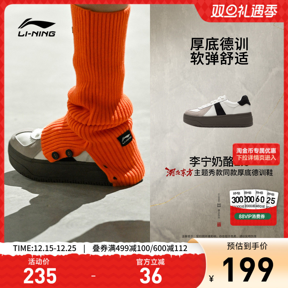 李宁奶酪2.0丨 板鞋女秋冬增高厚底休闲鞋舒适软弹运动鞋德训鞋女