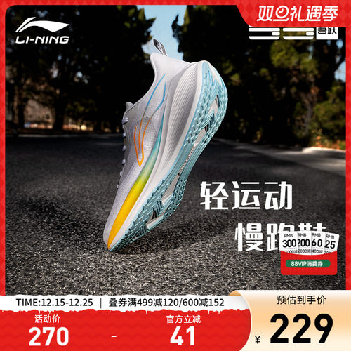 李宁吾跃男子休闲跑步鞋