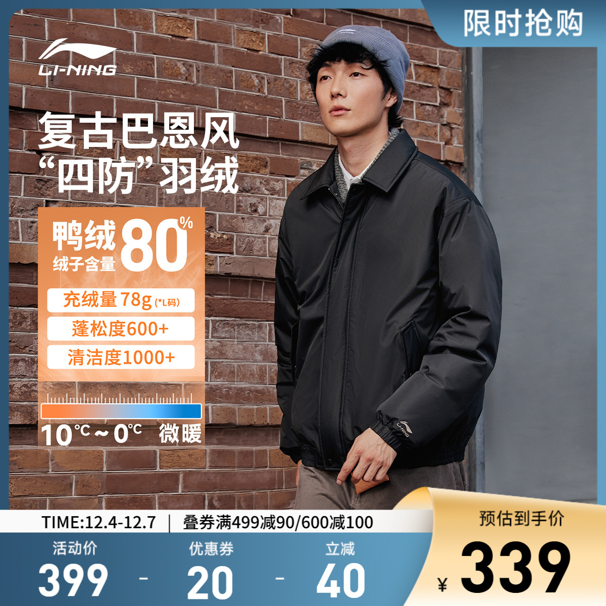 李宁防泼水翻领男女同款短羽绒服