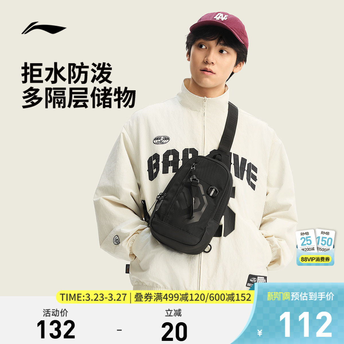 李宁斜挎包反伍BADFIVE单肩包男包女包潮酷黑色通勤轻便运动包
