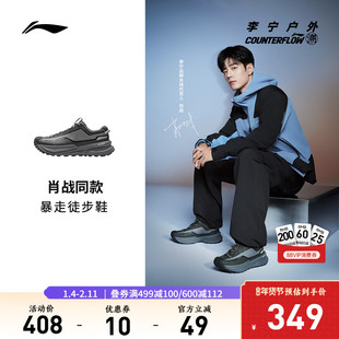 肖战同款李宁户外CF溯|行川徒步鞋男女鞋回弹支撑稳定情侣运动鞋