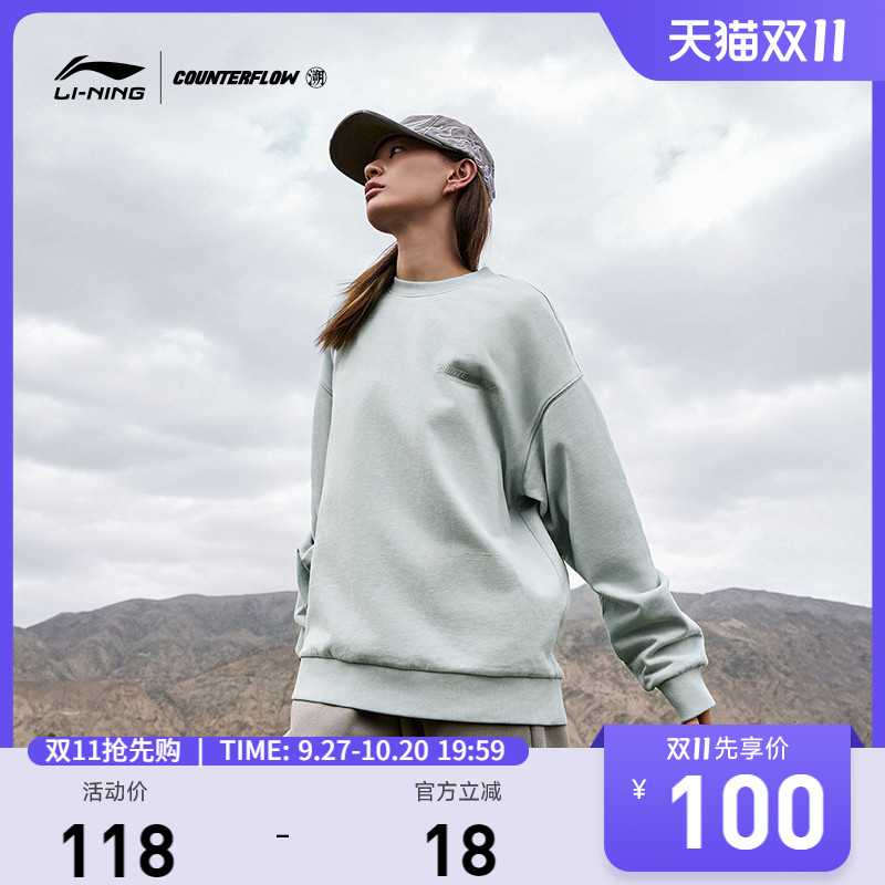 李宁CF宽松男女同款套头无帽卫衣