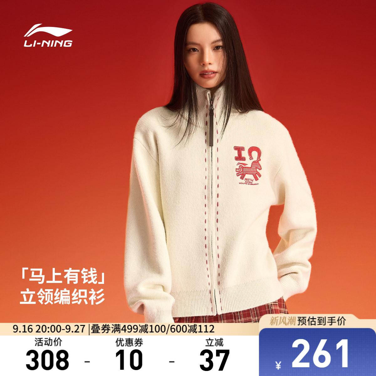 李宁立领男女同款开衫无帽编织衫