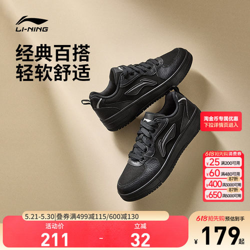 李宁天迹SOFT男子低帮休闲鞋