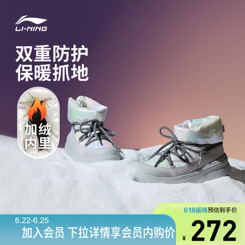 李宁蜜糖BOOT女高帮休闲鞋运动鞋