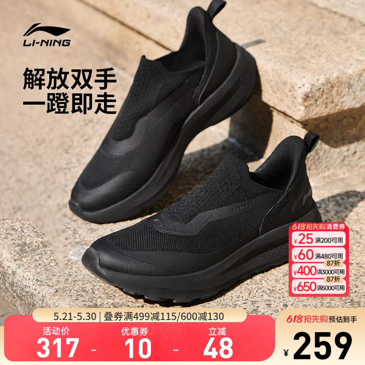 李宁云逸SLIPON丨休闲鞋男鞋2026新款懒人潮流一脚蹬跑步运动鞋子