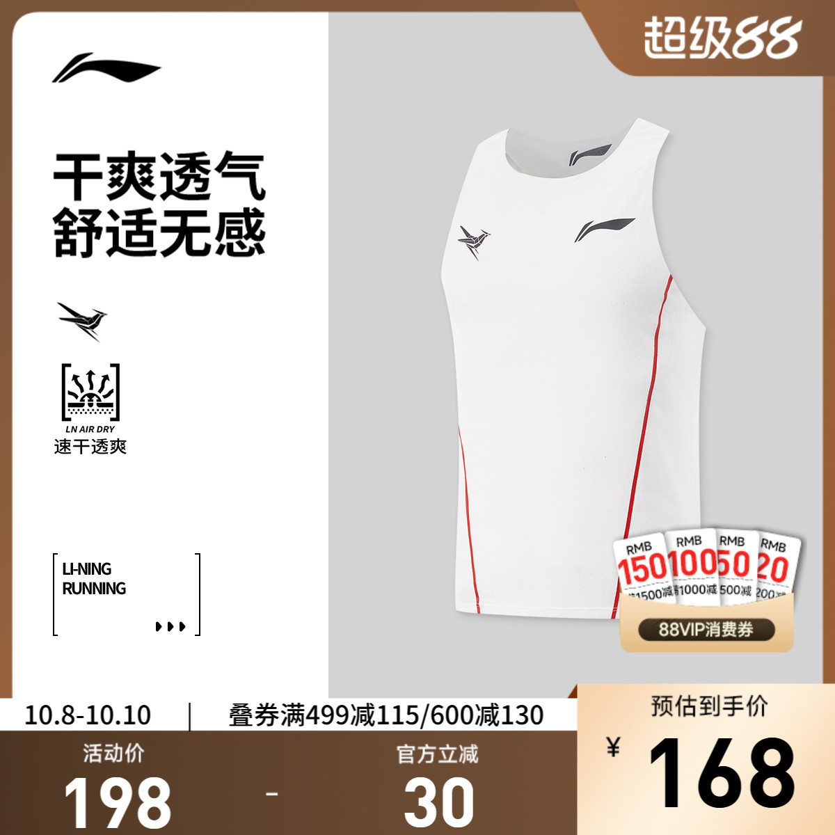 李宁中国文化系列故宫联名龙雀竞速比赛跑步背心比赛服男士运动服
