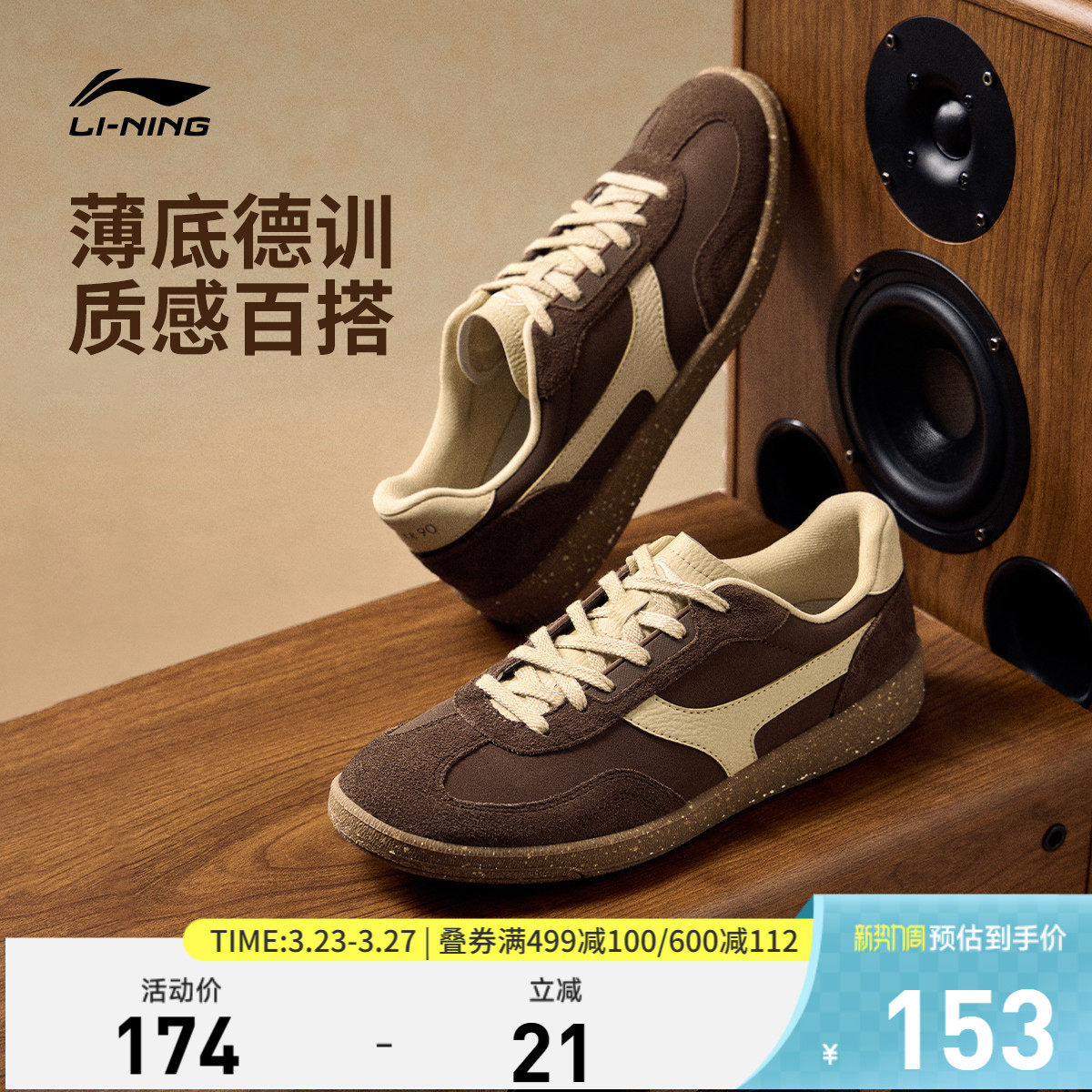 李宁云川2 | 休闲鞋男鞋百搭春季新款薄底T头德训鞋板鞋运动鞋男