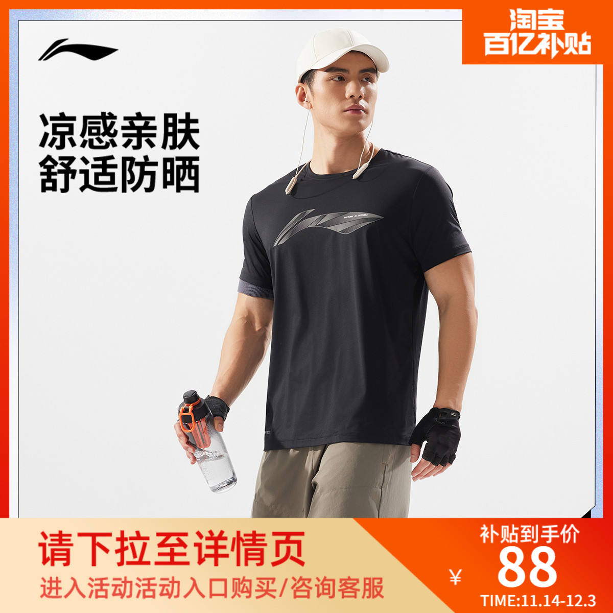 李宁防晒圆领男印花短袖T恤