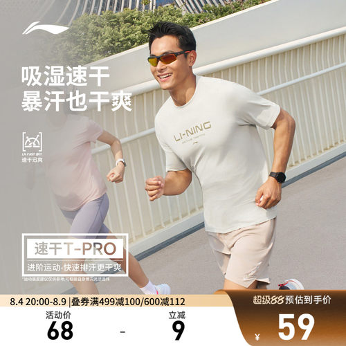 李宁排湿速干圆领男印花短袖T恤