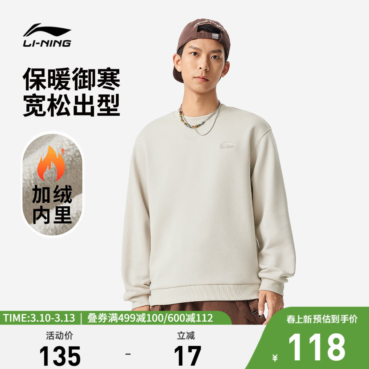 李宁卫衣男士女士百搭春季加绒新款圆领情侣上衣简约休闲运动服