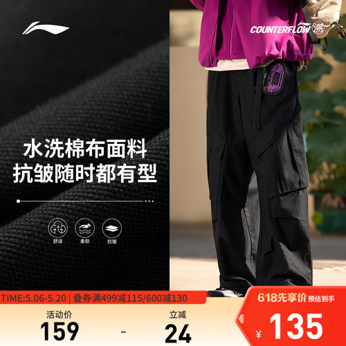 李宁CF男刺绣反光休闲长裤