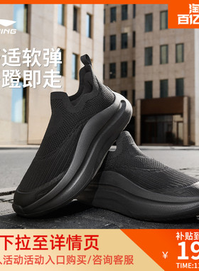 李宁云浪slip on|休闲鞋男鞋新款一脚蹬健步鞋轻便软底增高运动鞋