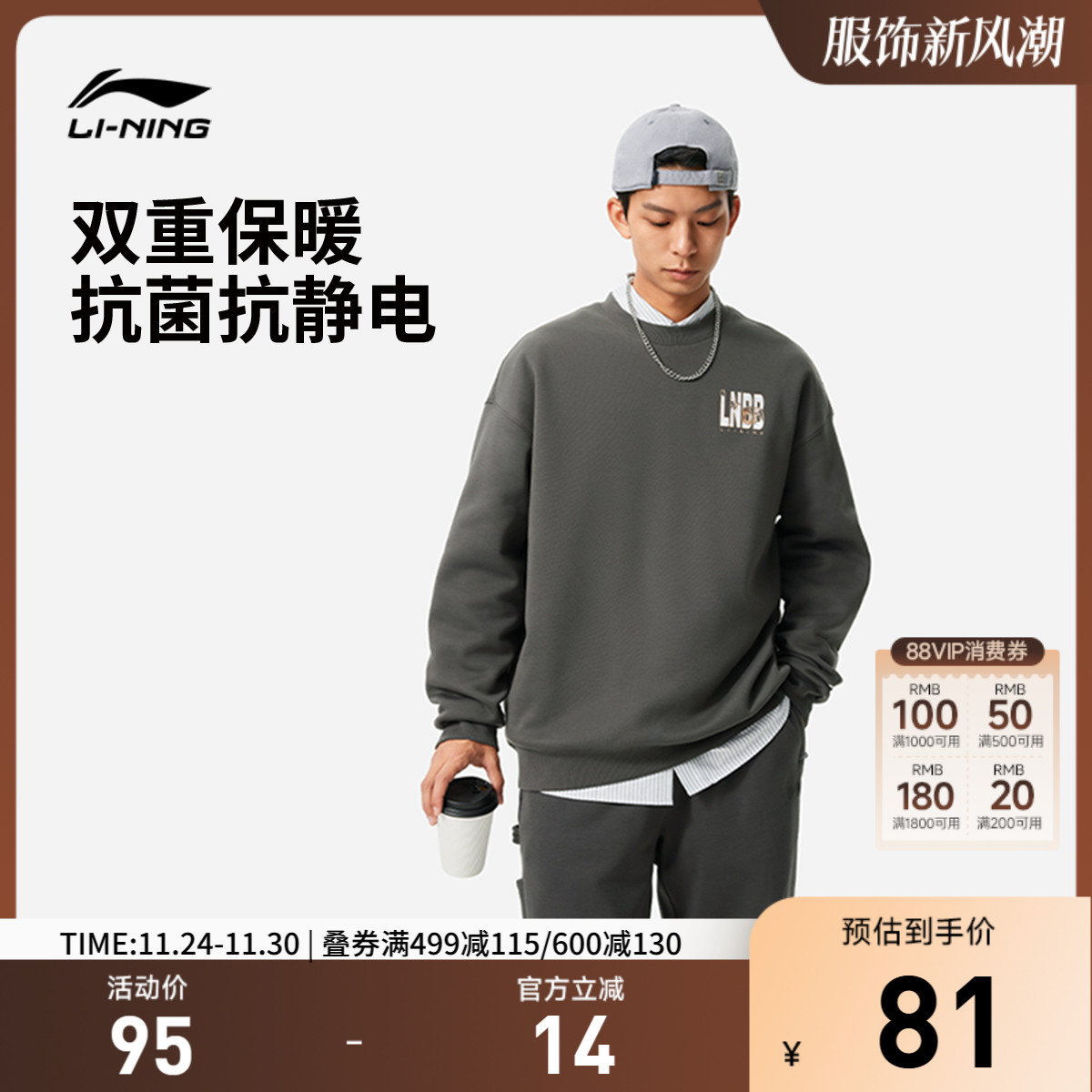 李宁宽松圆领男女套头无帽卫衣