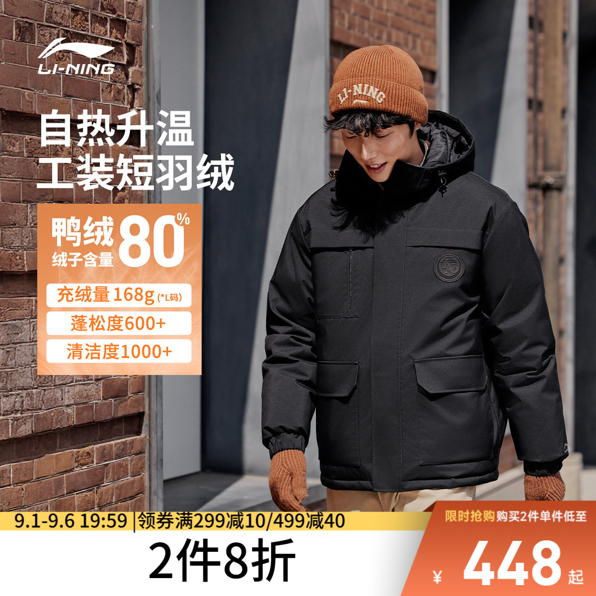 李宁防泼水宽松连帽男短羽绒服图片