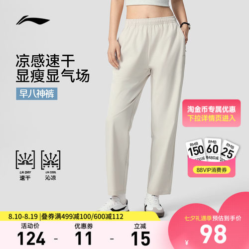 李宁凉爽宽松女印花运动长裤