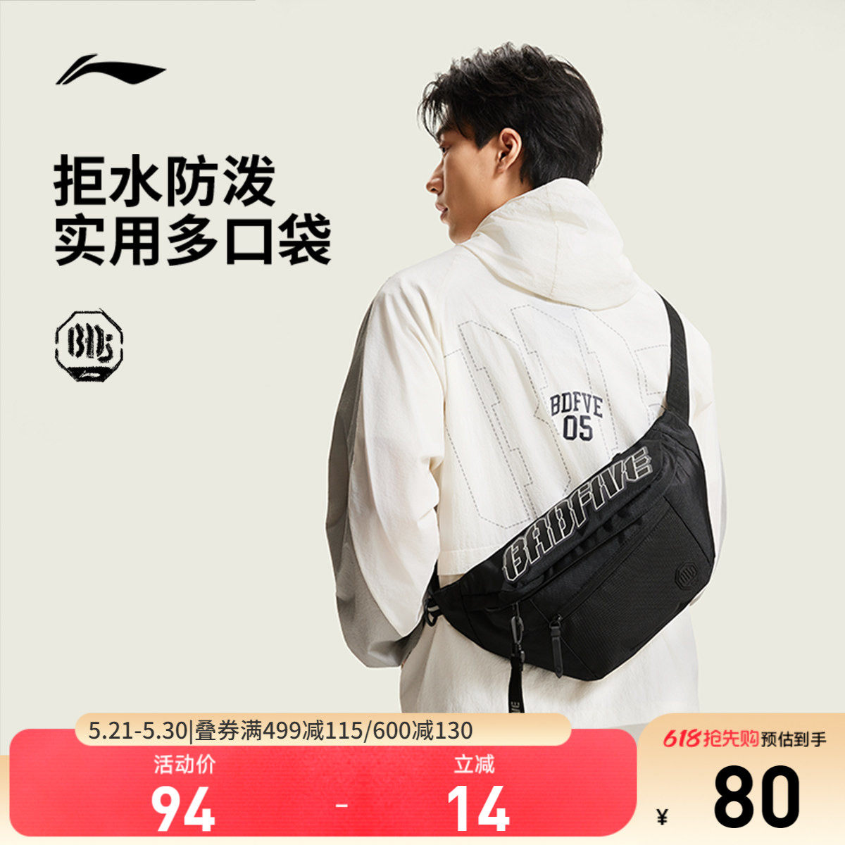 李宁反伍BADFIVE单肩包男包女包反光防泼水通勤出游运动包斜挎