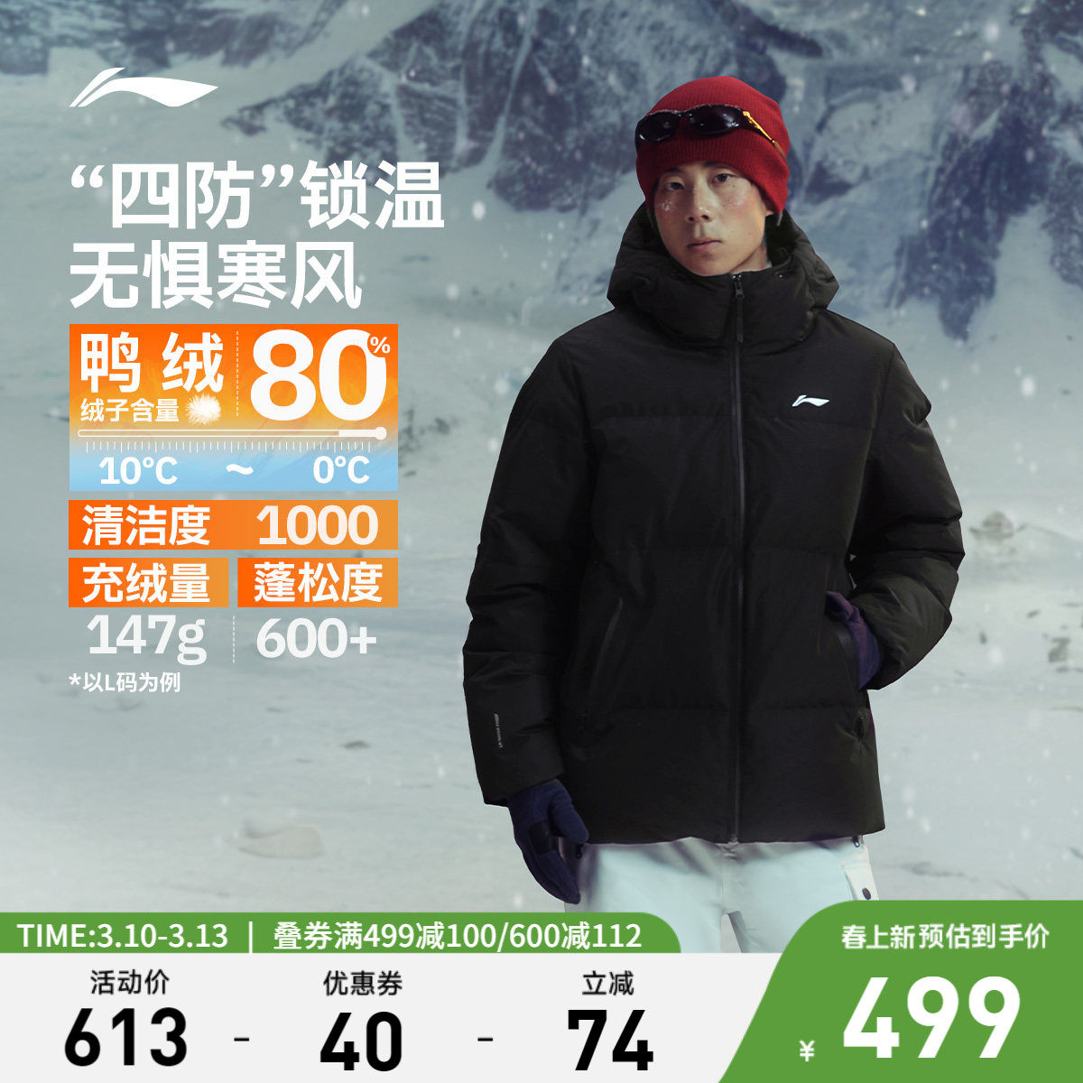 李宁火锅羽绒服丨男士冬季新款保暖棉服连帽户外上衣鸭绒运动外套