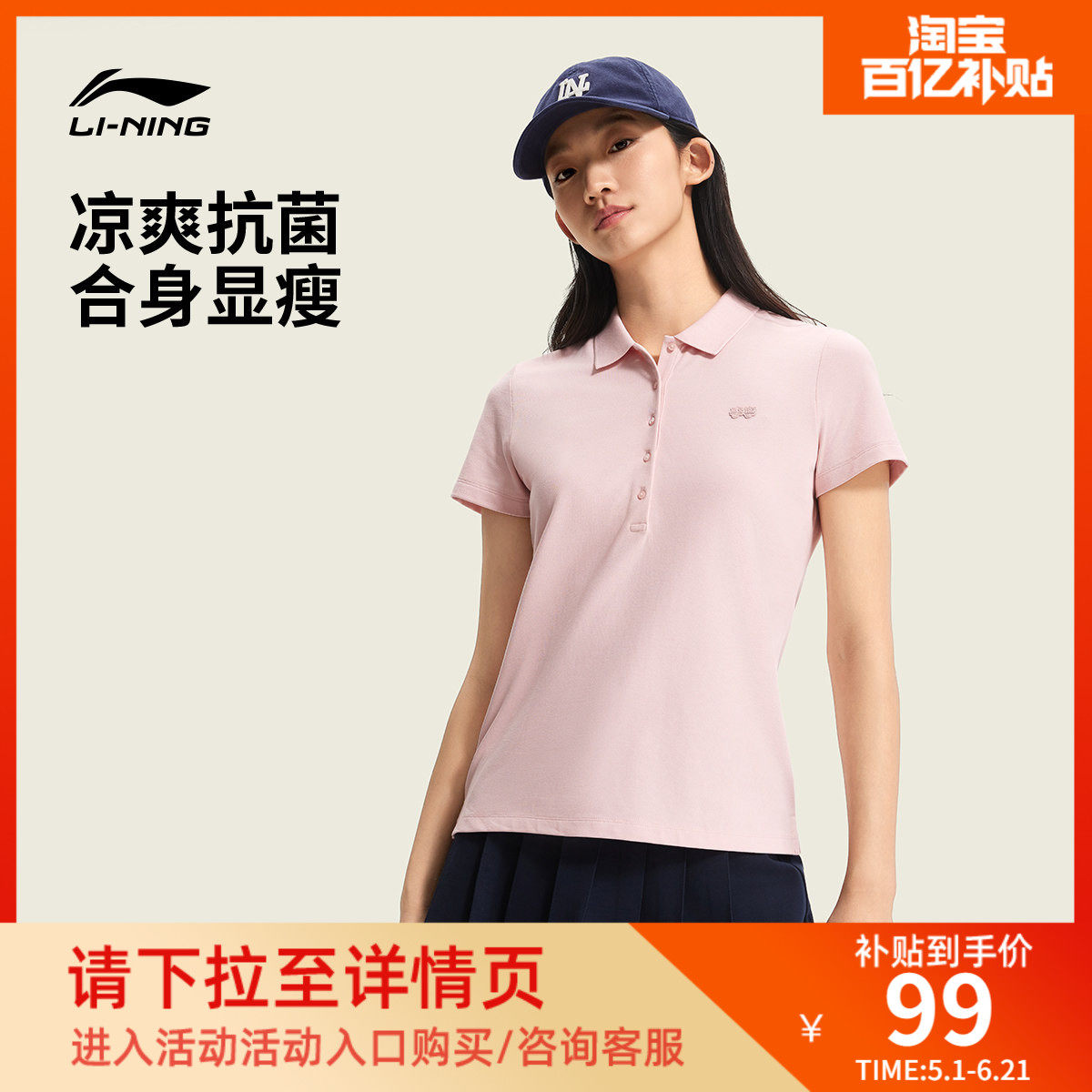 李宁冰丝POLO衫女士夏季2026新款翻领短袖商务女装上衣运动T恤女