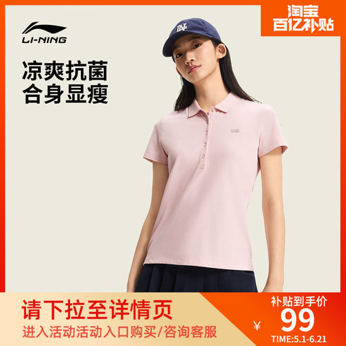 李宁翻领女休闲短袖POLO衫运动服