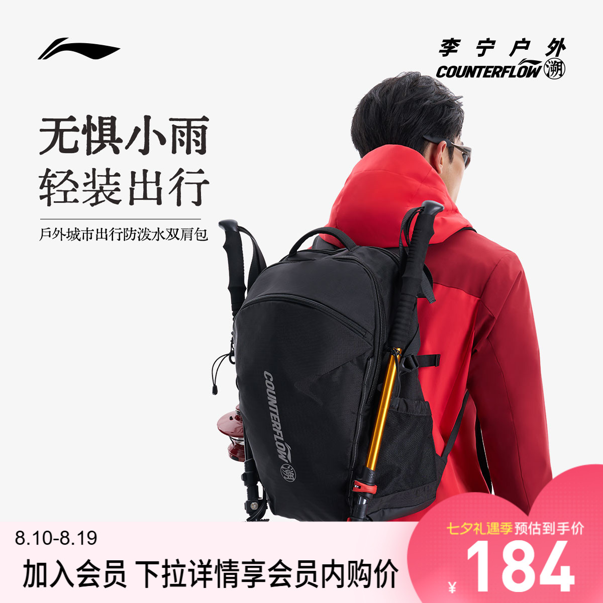 李宁CF男女同款背包运动包