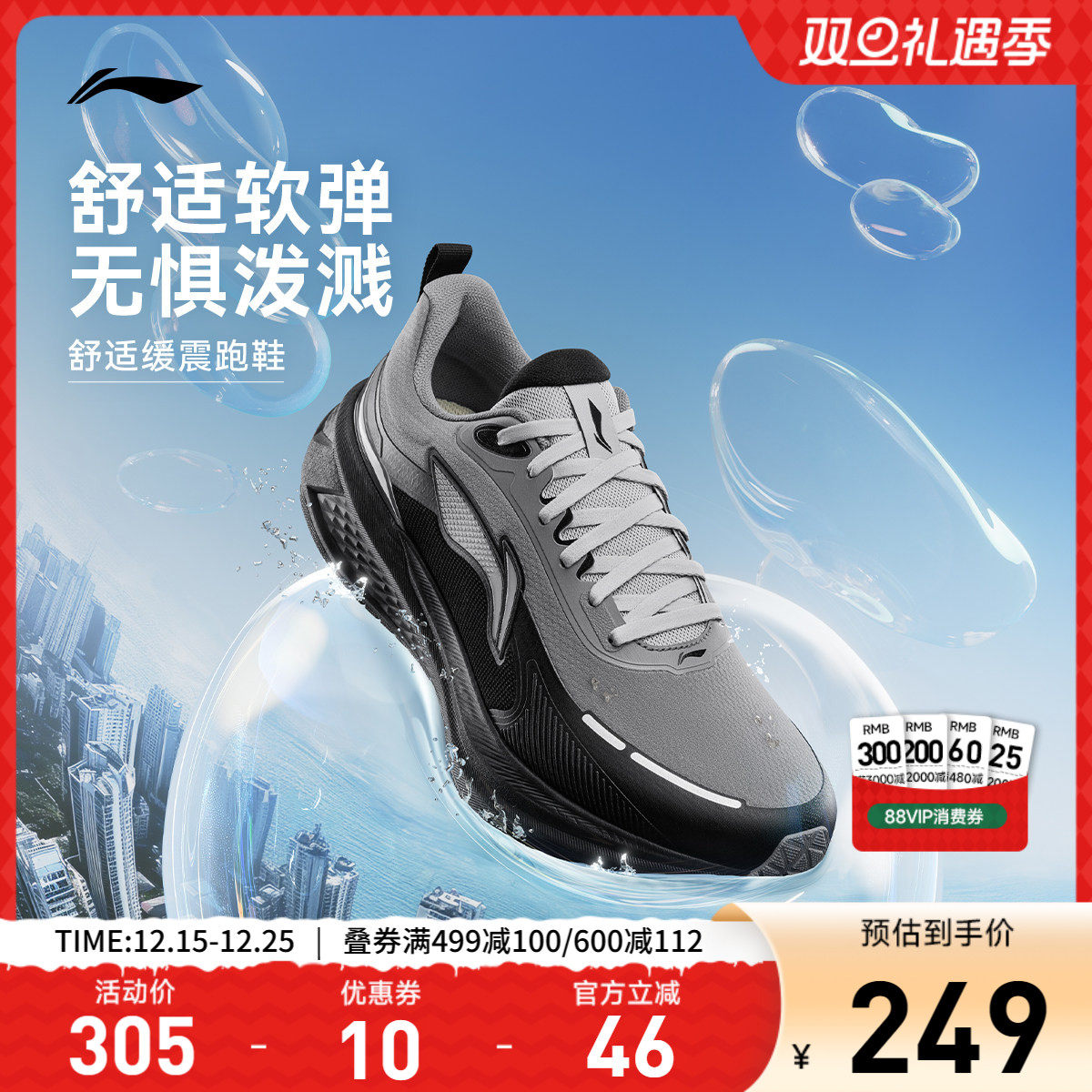 李宁吾跃3.0防护版丨跑步鞋男秋季新款轻便减震回弹防泼水运动鞋