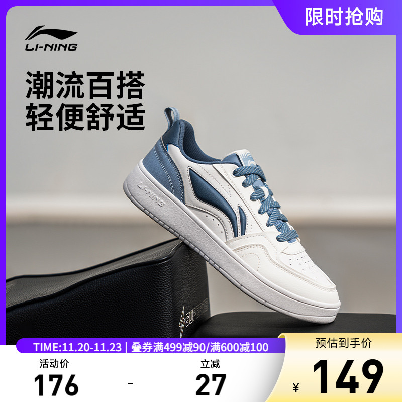 李宁元宝V2男子低帮休闲鞋运动鞋