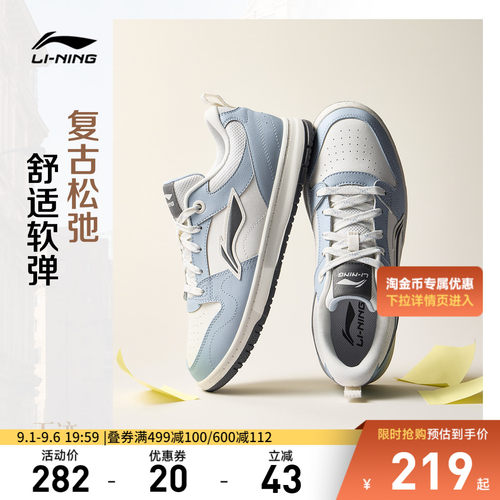 李宁天迹LITE男子低帮休闲鞋