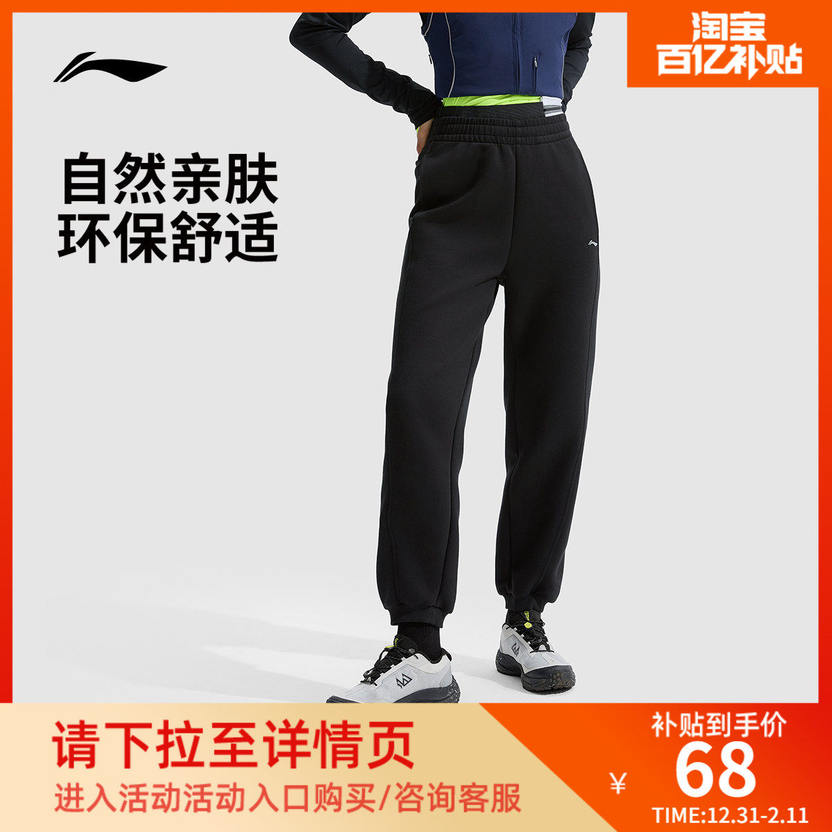 李宁卫裤女士春秋新款健身跑步裤透气通勤女装裤子针织运动裤长裤,运动服/休闲服装,运动长裤,淘宝优惠券,粉丝福利购,淘宝优惠卷