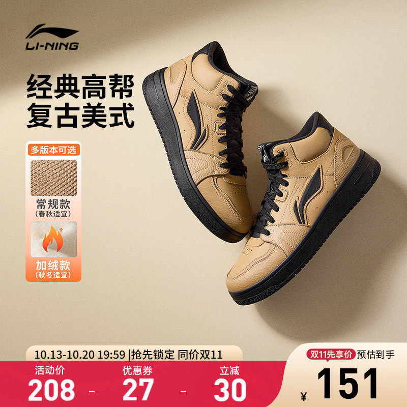 李宁天迹HI丨男鞋高帮板鞋秋季新款...