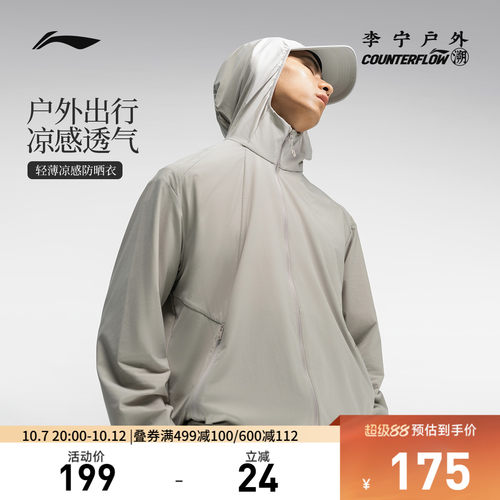 李宁CF连帽男运动风衣