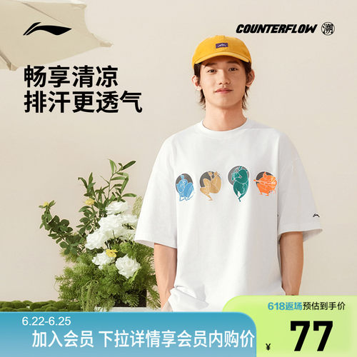 李宁CF圆领男印花短袖T恤