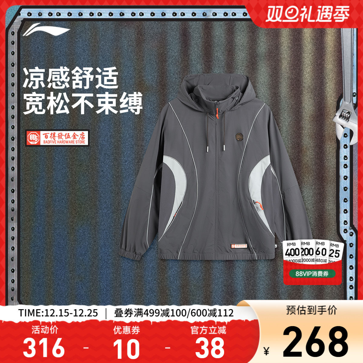 李宁百得發伍金店宽松男运动风衣