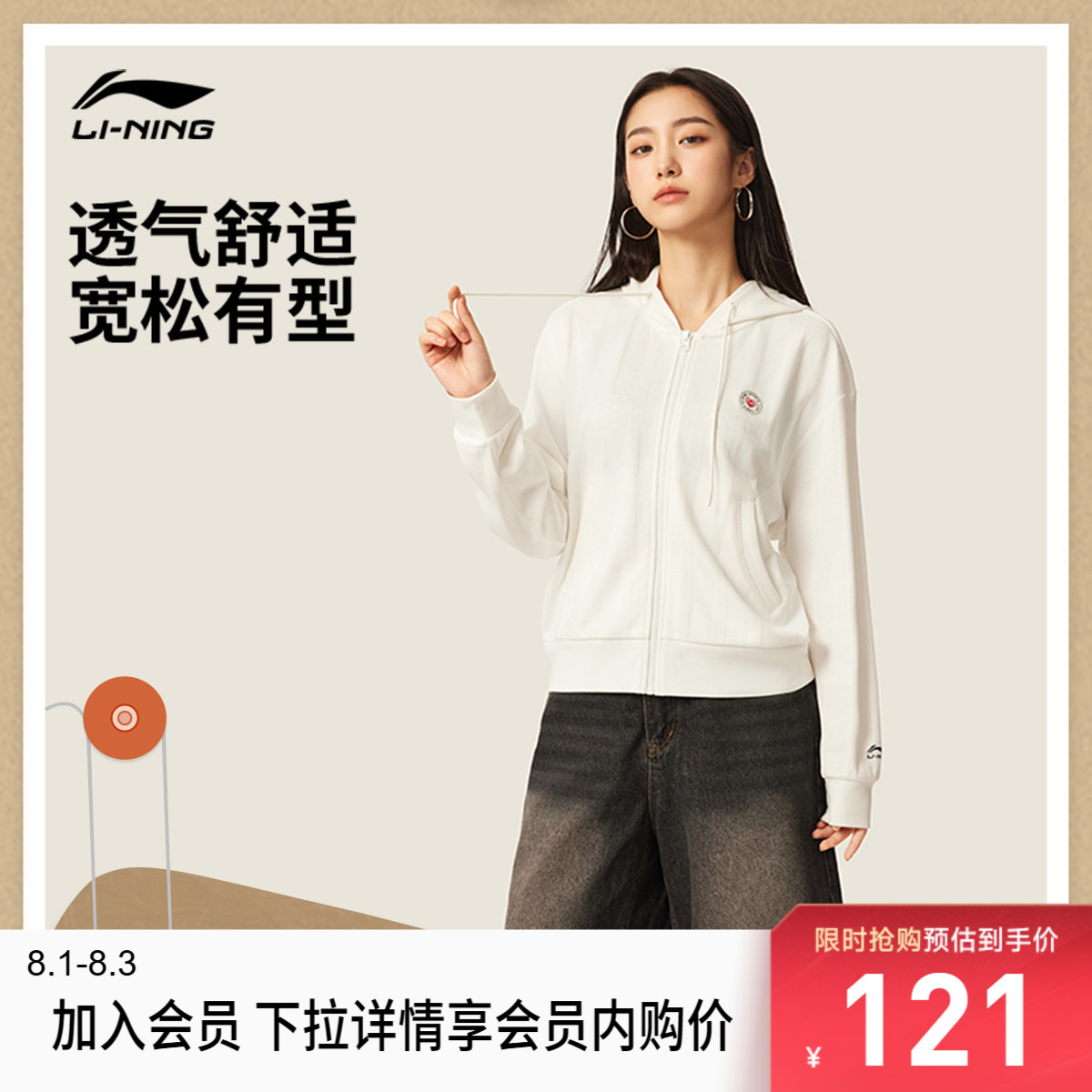 李宁宽松连帽女休闲开衫连帽卫衣