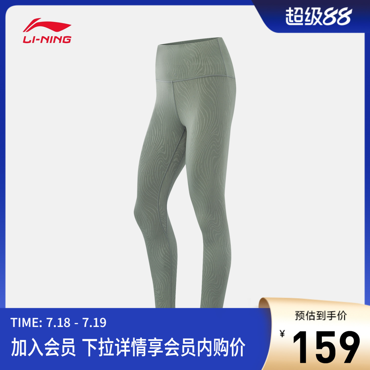 李宁紧身女印花弹力紧身运动长裤