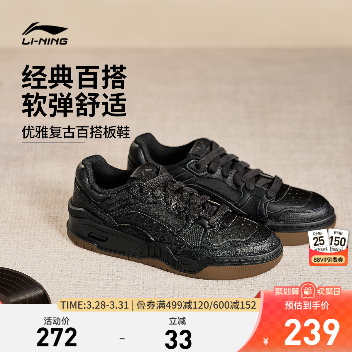 李宁月白2.0 |板鞋厚底增高休闲鞋子潮流男鞋学生经典运动鞋男鞋