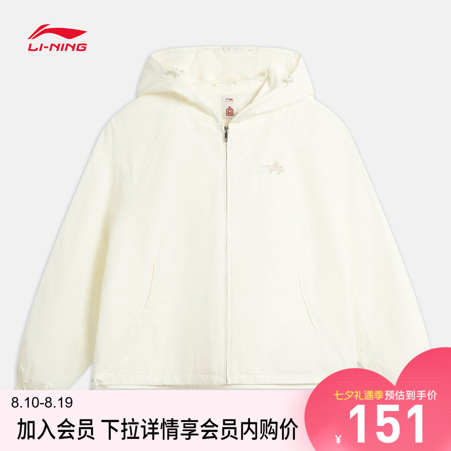 李宁女子宽松运动风衣