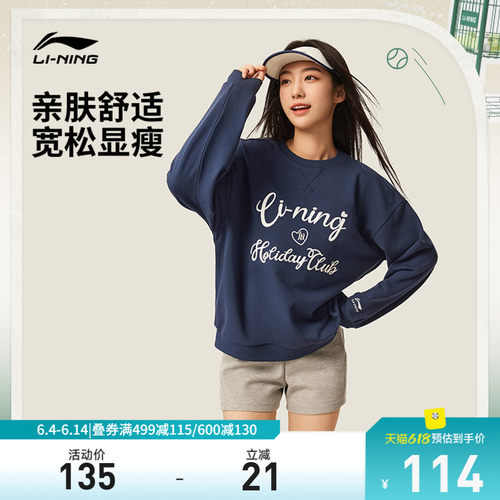 李宁宽松圆领女刺绣套头无帽卫衣
