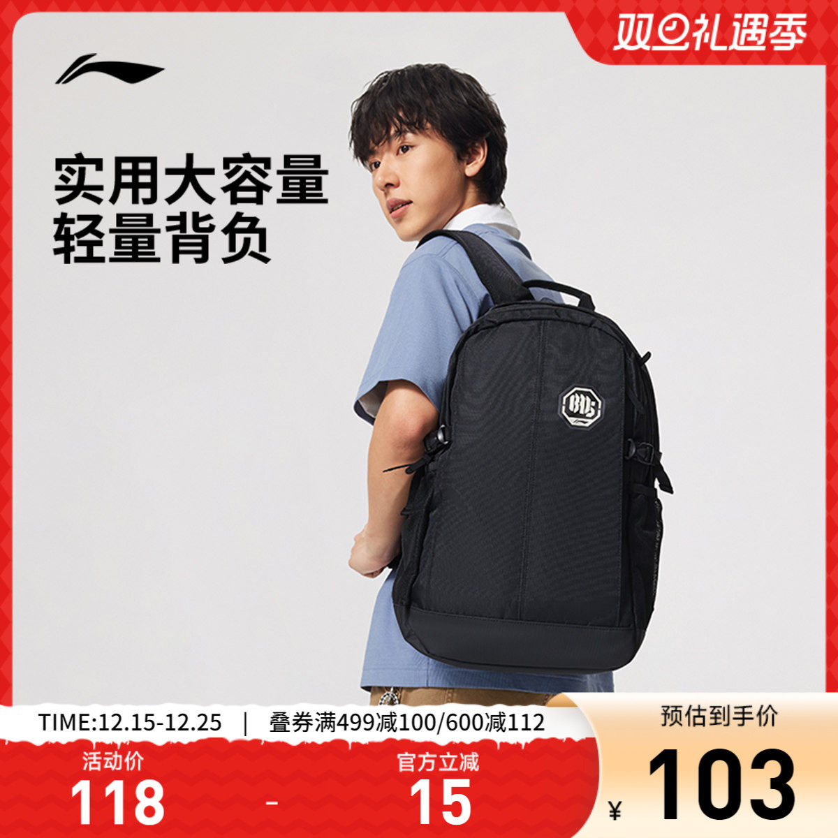 李宁反伍BADFIVE双肩包男包女包2025新款背包学生书包运动