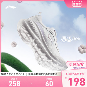李宁跑步鞋女鞋2024新款eazgo易适易适FLEX反光跑鞋低帮运动鞋