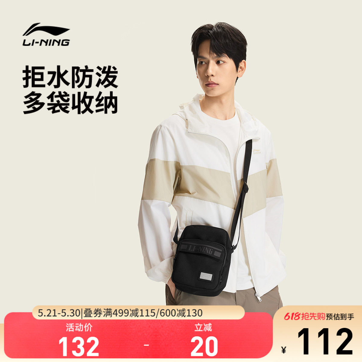 李宁斜挎包男包女包2026新款运动生活系列运动包