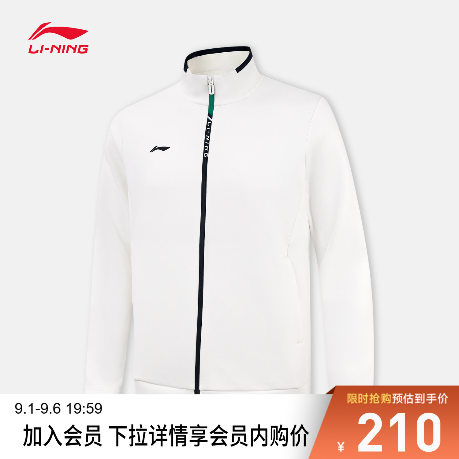 李宁立领男开衫无帽卫衣运动服