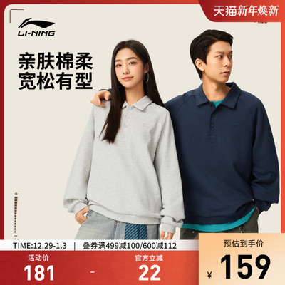 李宁宽松男女同款套头无帽卫衣
