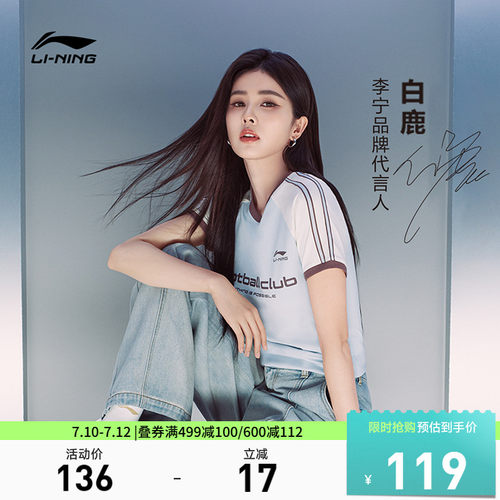 李宁圆领女休闲短袖文化衫运动服