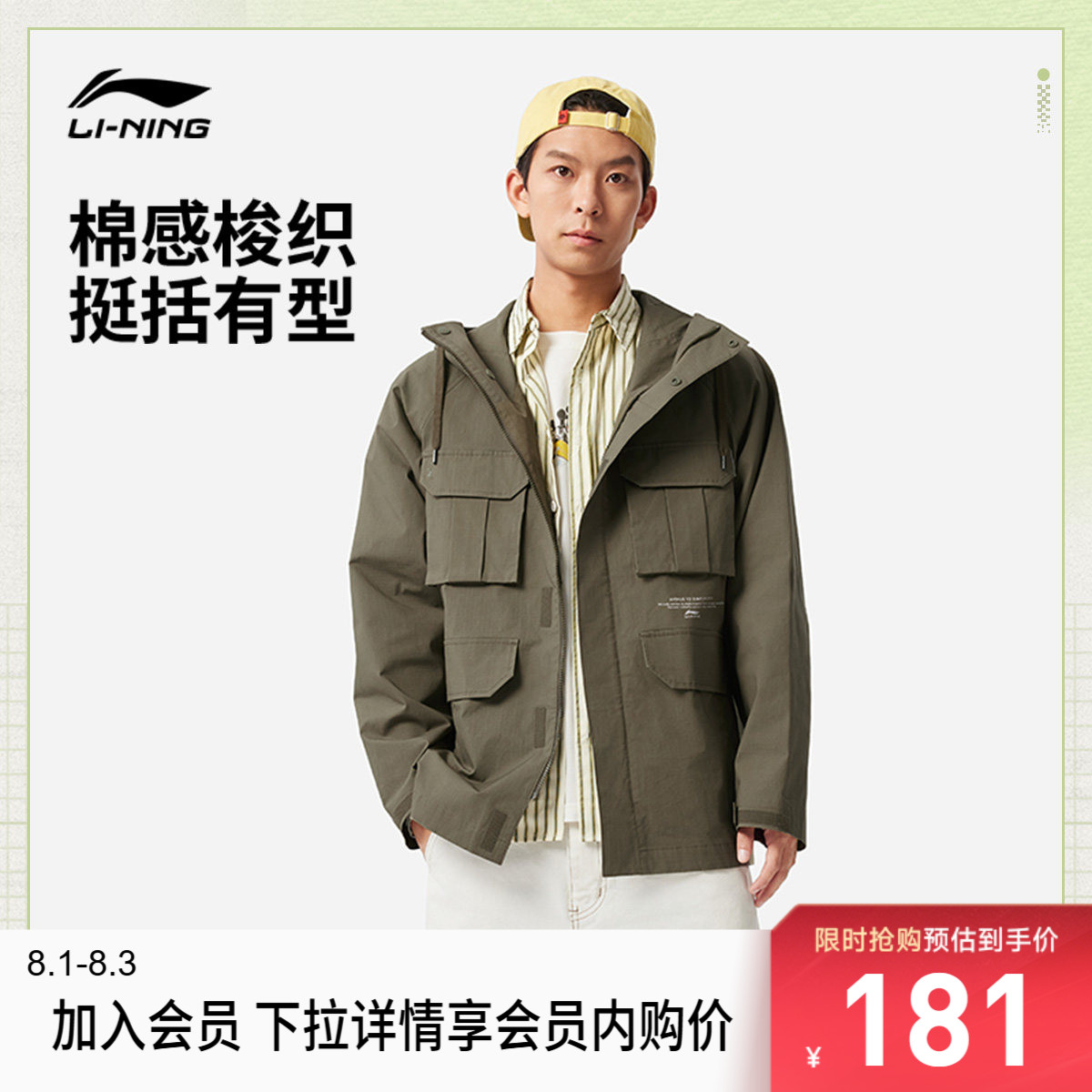 李宁连帽男休闲运动风衣运动服