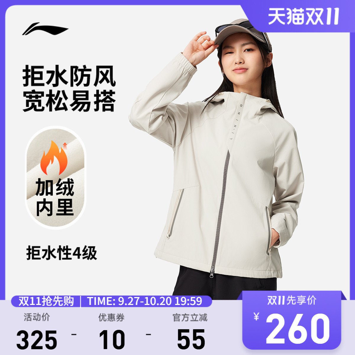 李宁防泼水宽松连帽女运动风衣