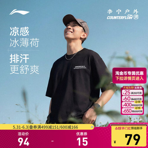 李宁CF圆领男印花短袖T恤