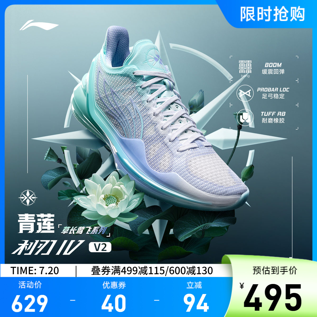 李宁利刃4V2内向艺术家篮球鞋